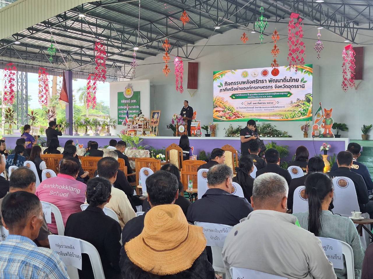 title - รมช.กษ. เป็นประธานเปิดงานกิจกรรม 